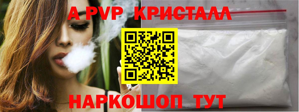 Рославль  Alpha-PVP  купить наркотики цена  Альфа ПВП крисы CK  Alpha-PVP СК  А ПВП Соль  Вход с VPN 