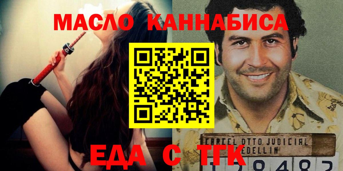 Рославль  Еда ТГК конопля  Вход с VPN 