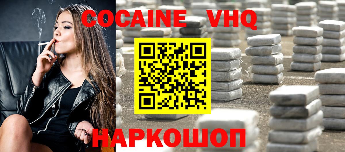 Cocaine  COCAIN Перу  Вход с VPN  Рославль  COCAIN Перу 