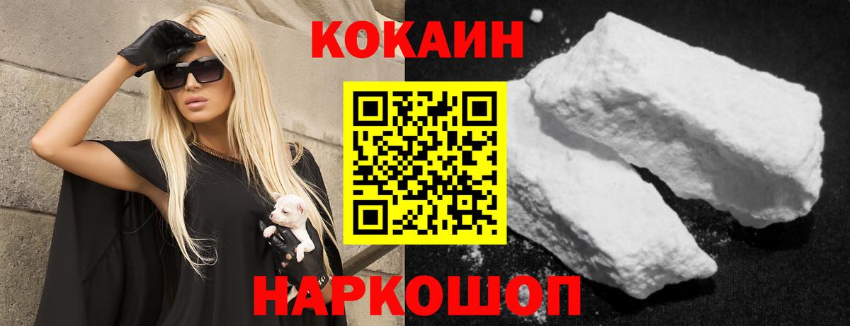 Кокаин VHQ Рославль