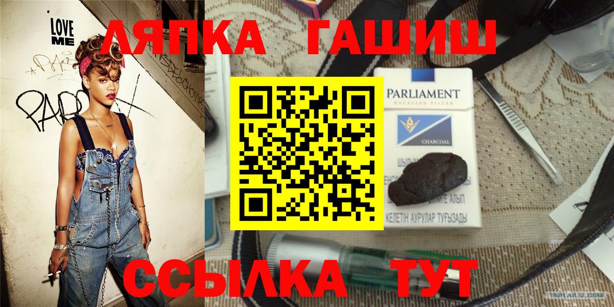 Гашиш гарик Рославль