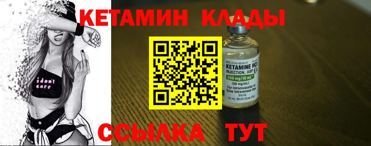 КЕТАМИН VHQ  КЕТАМИН VHQ  Вход с VPN  мориарти наркотические препараты  Рославль 