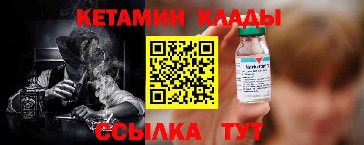 КЕТАМИН ketamine Рославль