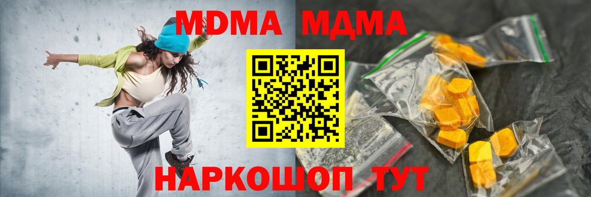 Рославль  МДМА Molly  MDMA Molly  Вход с VPN 