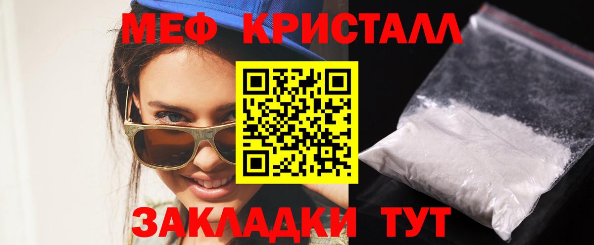 Мефедрон  Мефедрон мука  Рославль  Вход с VPN  МЕФ кристаллы 