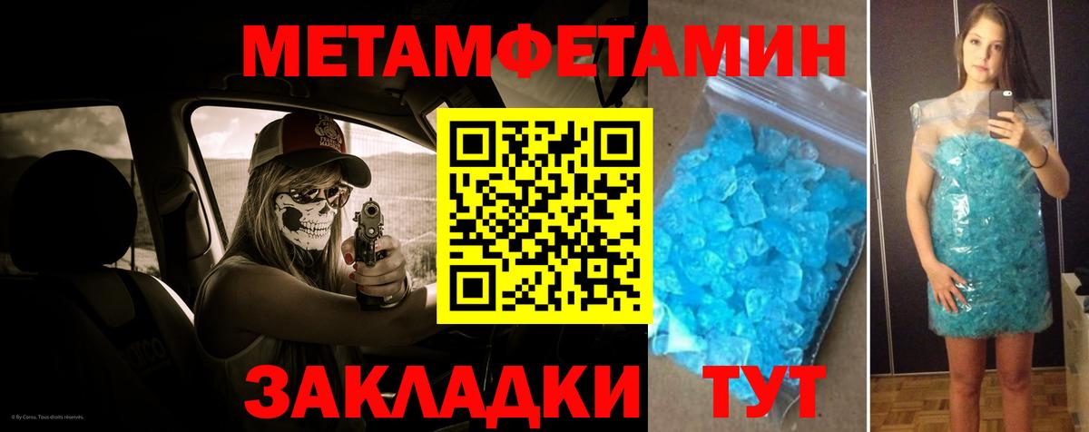 Метамфетамин витя Рославль