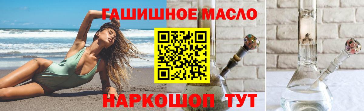 Рославль  ТГК концентрат  Дистиллят ТГК гашишное масло  Вход с VPN 